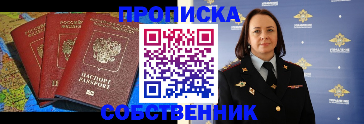 временная регистрация гарантия в ЕАО